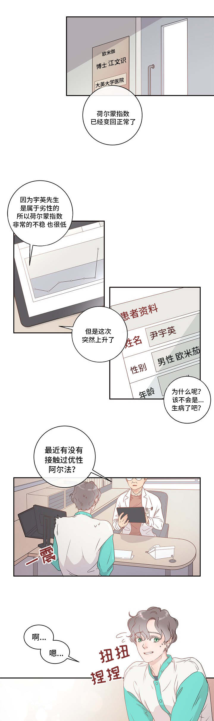 《生变》漫画最新章节第1章到底是谁免费下拉式在线观看章节第【15】张图片