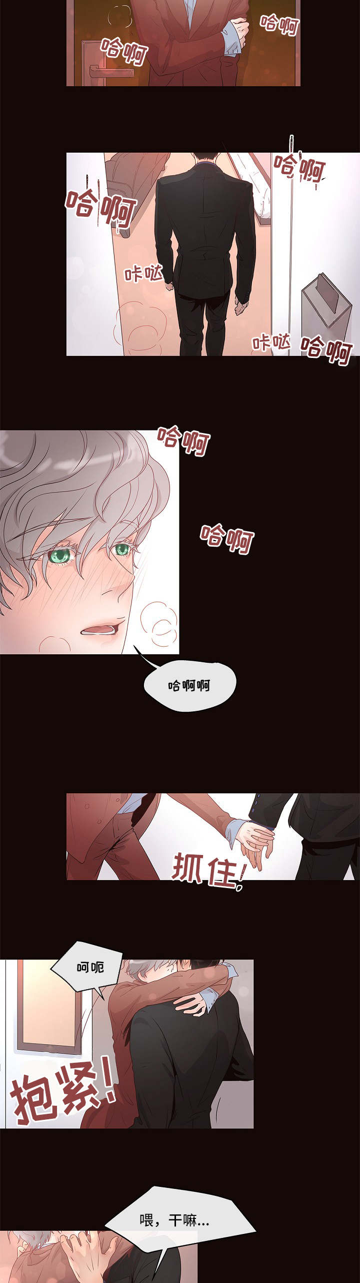 《生变》漫画最新章节第1章到底是谁免费下拉式在线观看章节第【9】张图片