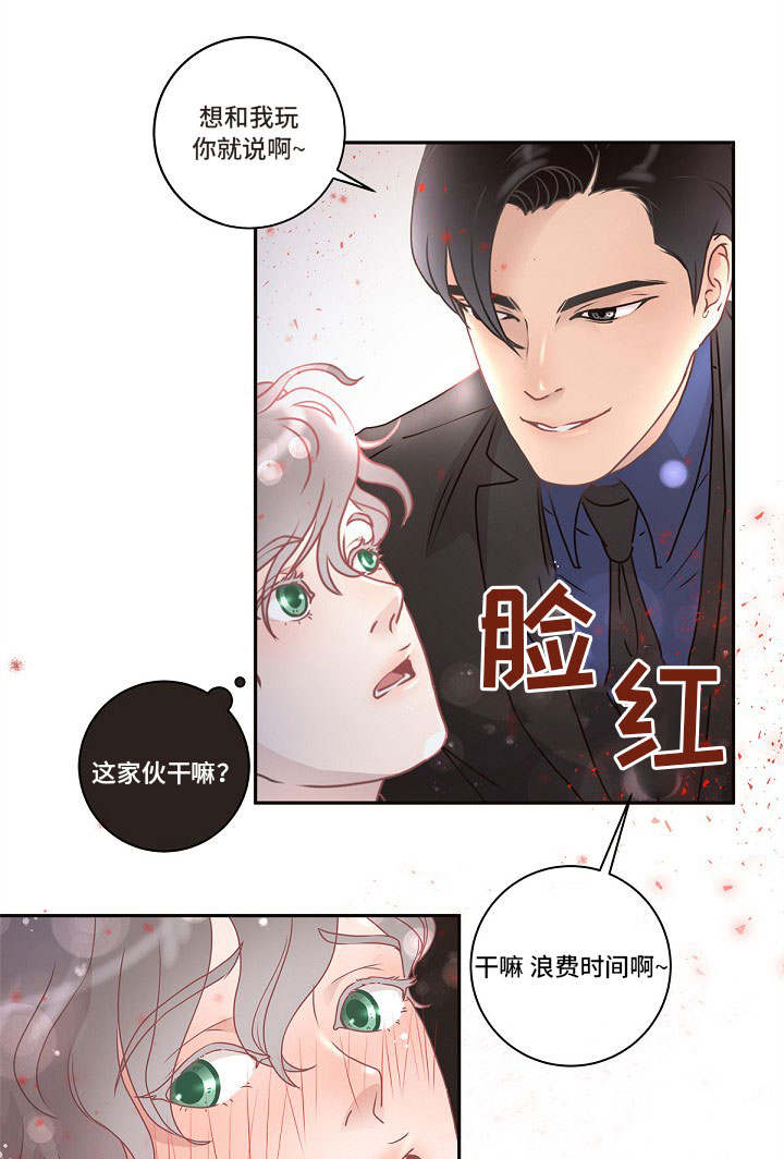 《生变》漫画最新章节第3章好像生病了免费下拉式在线观看章节第【16】张图片