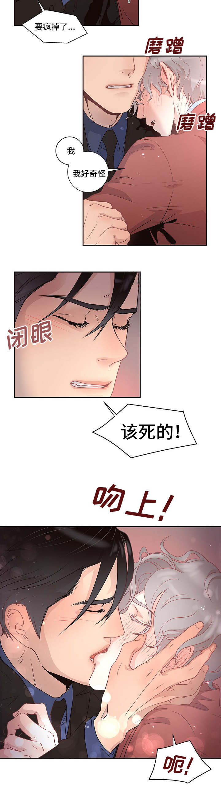 《生变》漫画最新章节第4章好奇怪免费下拉式在线观看章节第【4】张图片