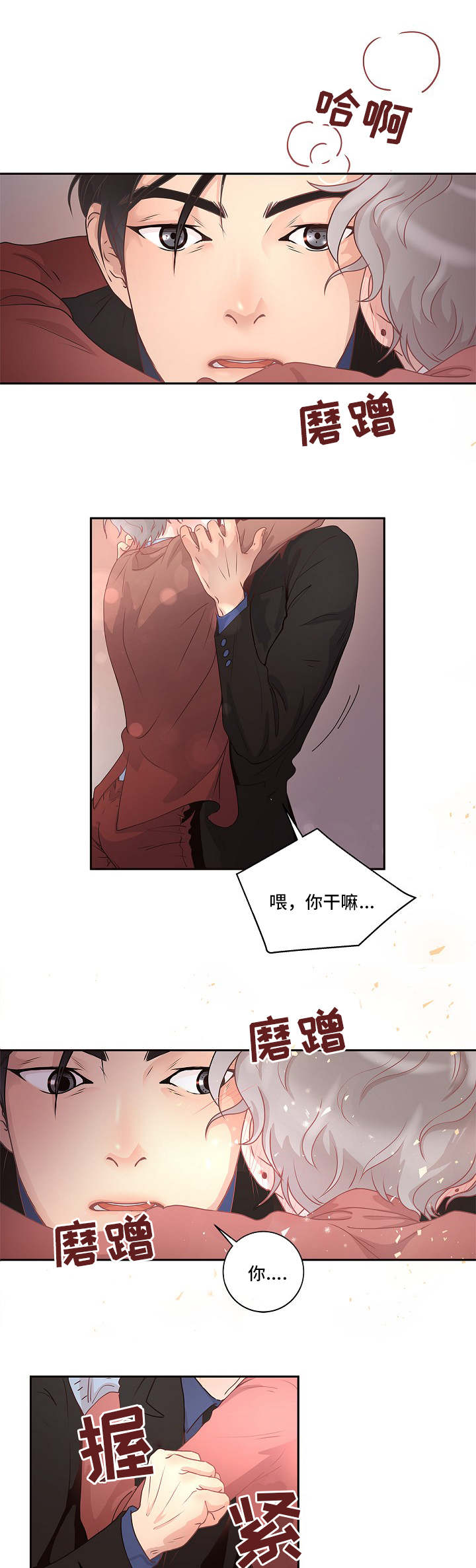 《生变》漫画最新章节第4章好奇怪免费下拉式在线观看章节第【5】张图片