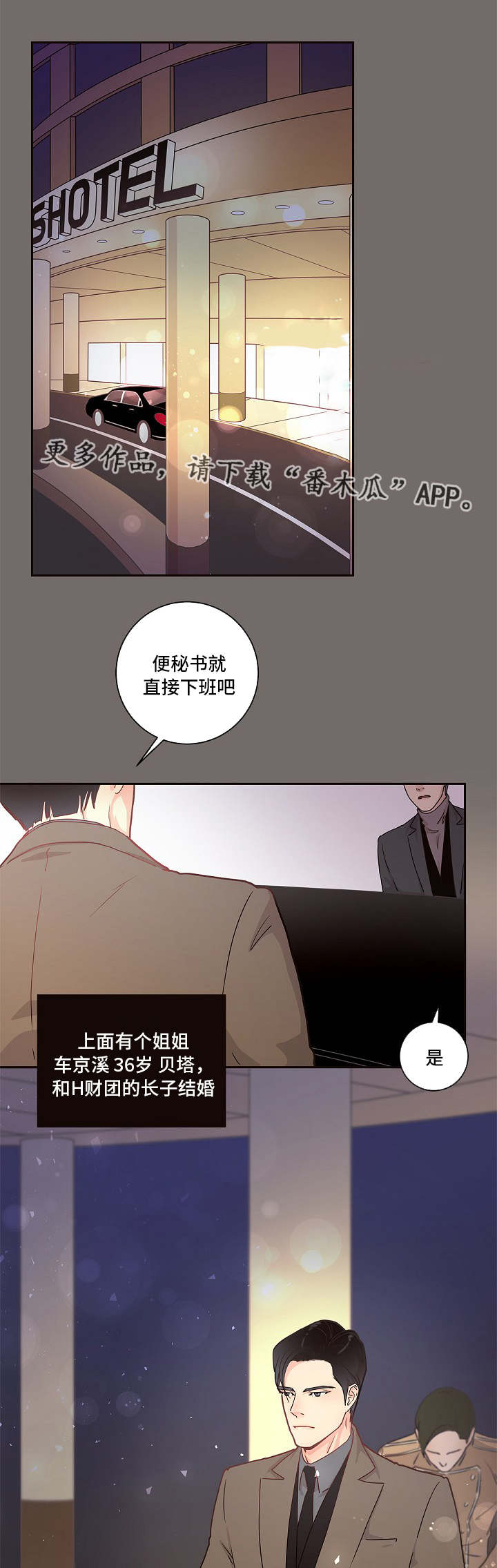 《生变》漫画最新章节第6章调查免费下拉式在线观看章节第【14】张图片