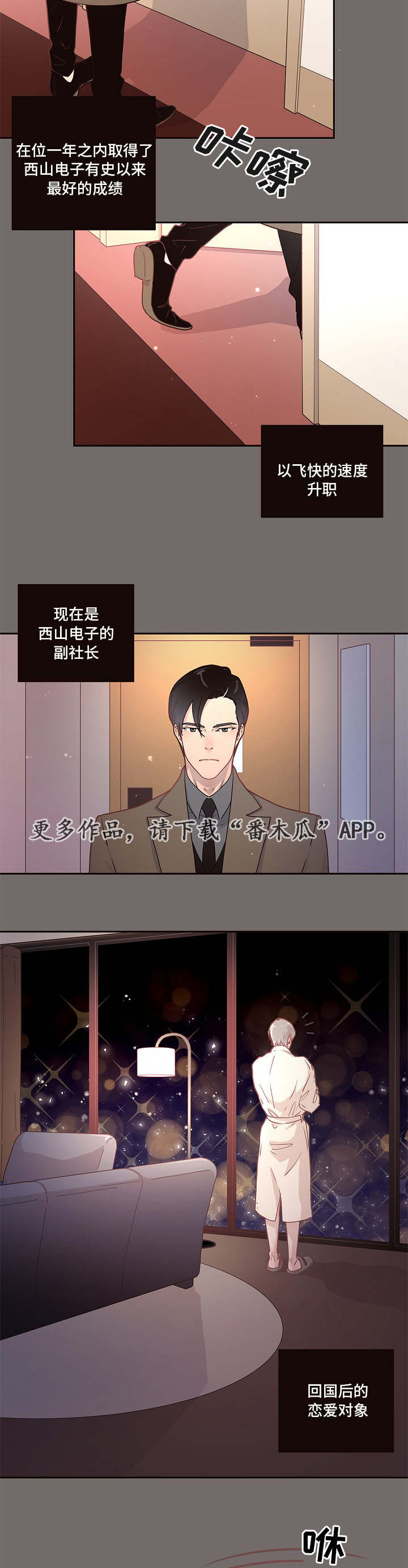 《生变》漫画最新章节第6章调查免费下拉式在线观看章节第【12】张图片