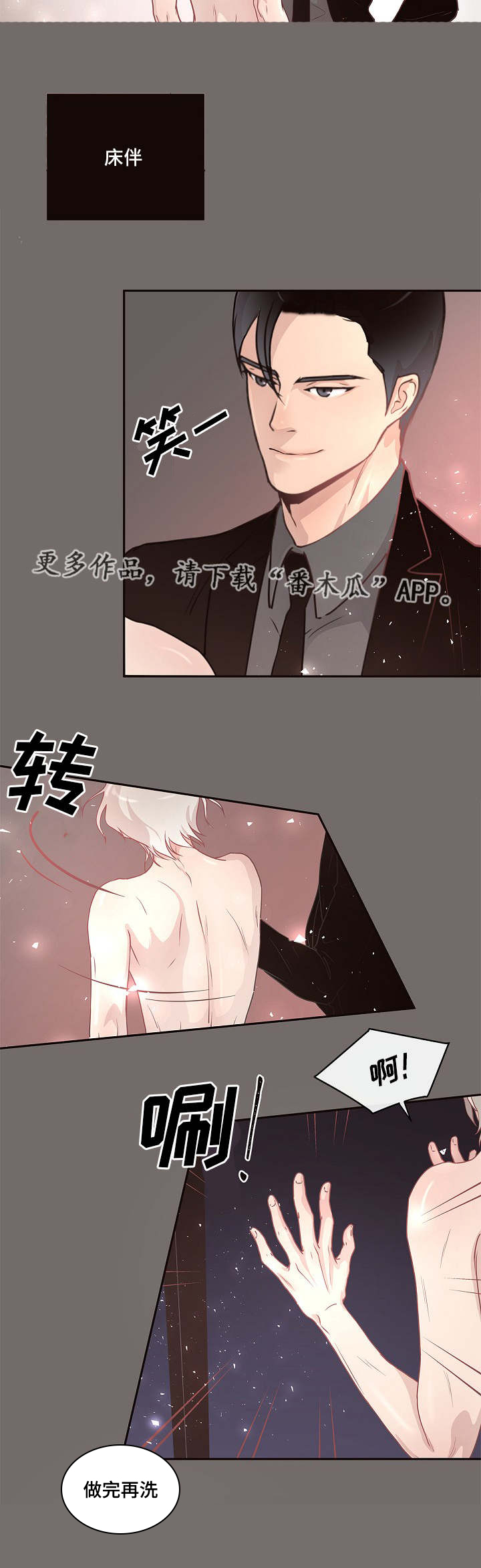 《生变》漫画最新章节第6章调查免费下拉式在线观看章节第【10】张图片