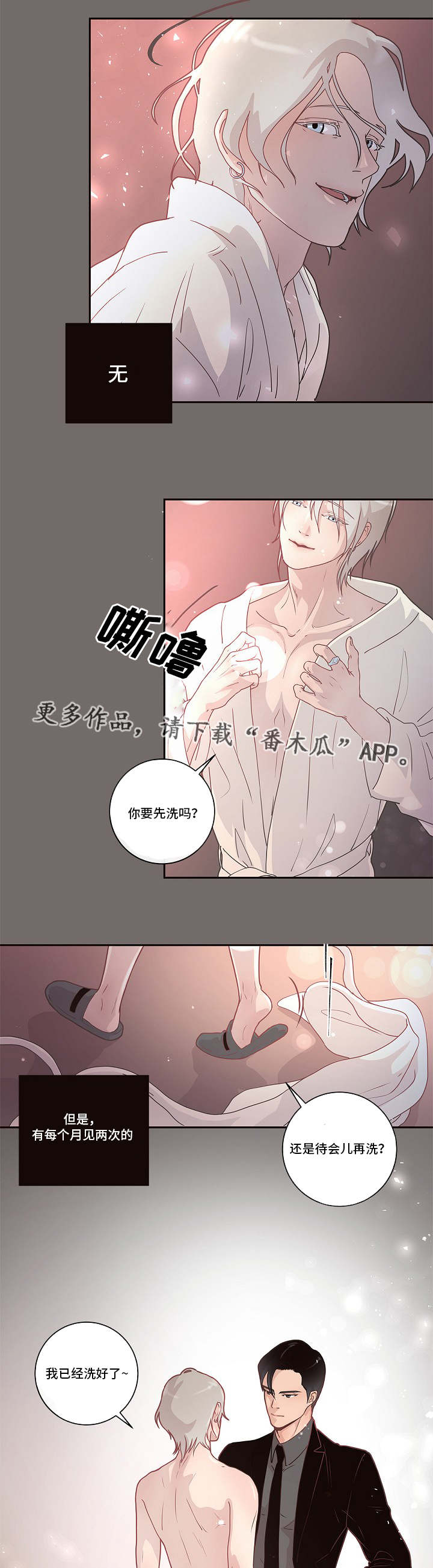 《生变》漫画最新章节第6章调查免费下拉式在线观看章节第【11】张图片