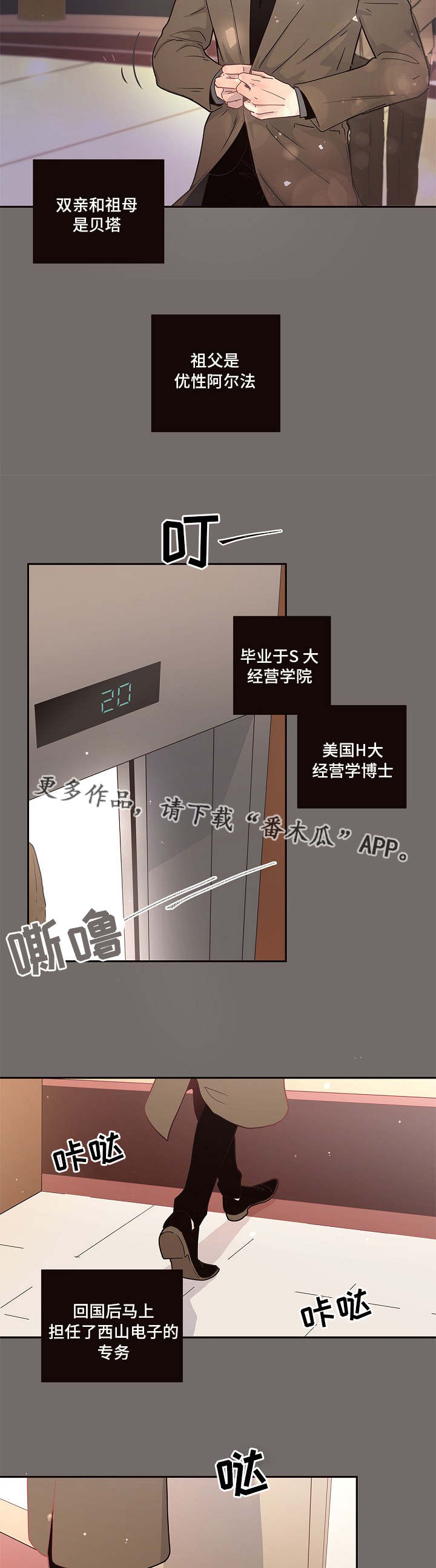 《生变》漫画最新章节第6章调查免费下拉式在线观看章节第【13】张图片