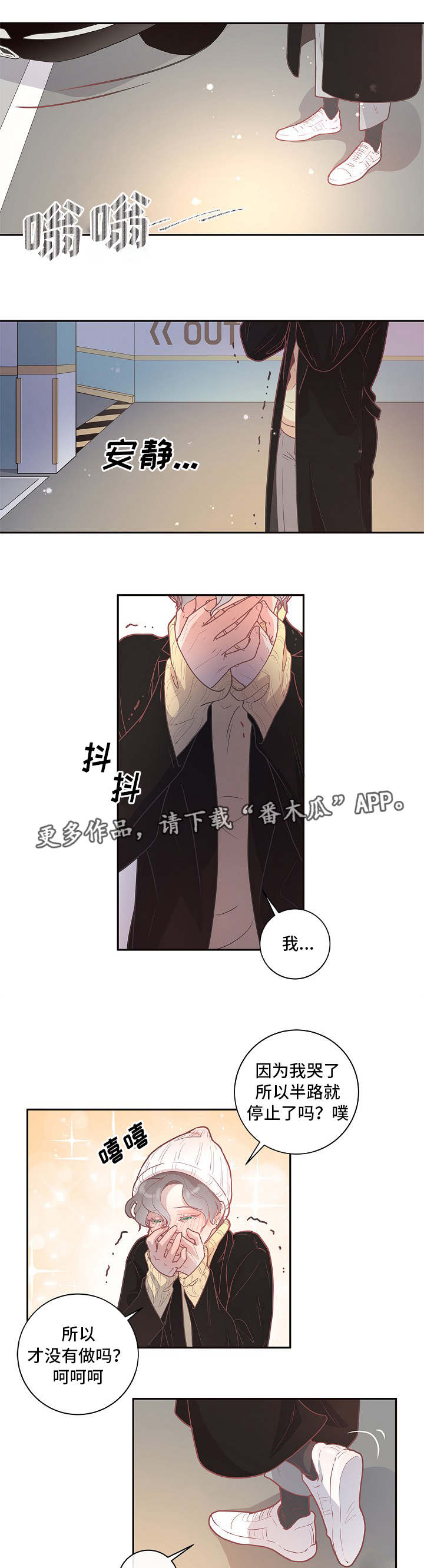 《生变》漫画最新章节第8章有话直说免费下拉式在线观看章节第【8】张图片