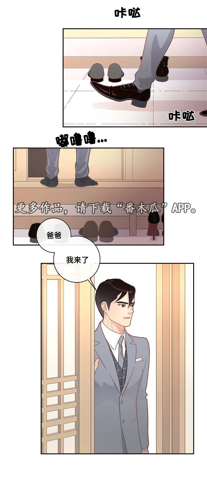 《生变》漫画最新章节第9章欧米伽嘛免费下拉式在线观看章节第【7】张图片