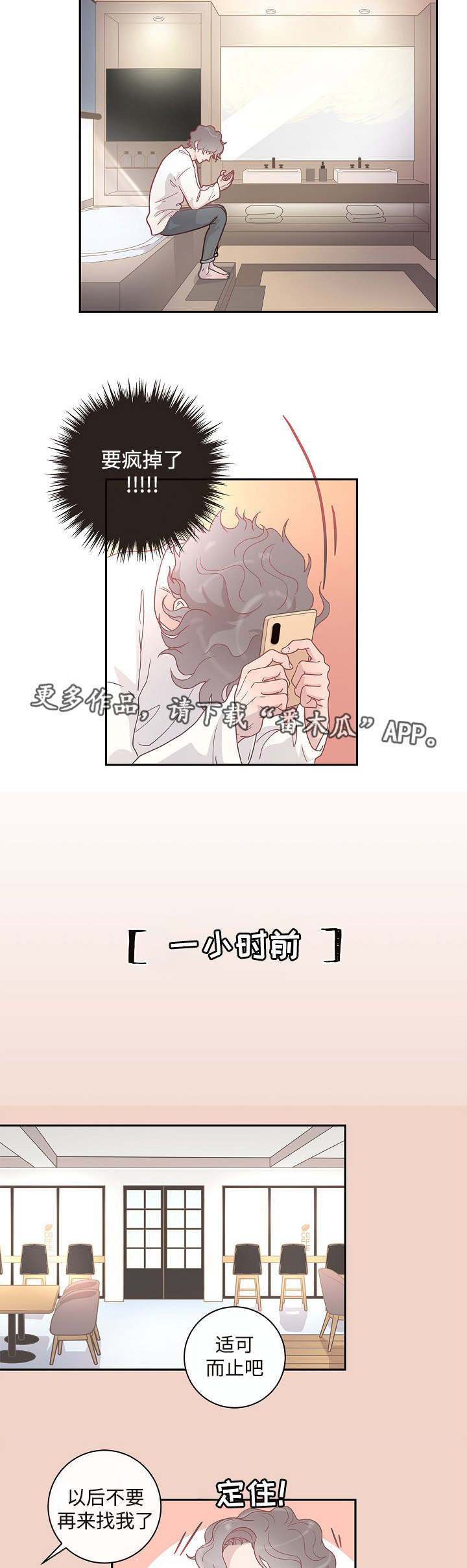 《生变》漫画最新章节第10章给你机会免费下拉式在线观看章节第【15】张图片