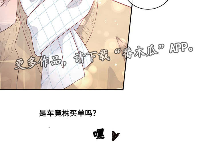 《生变》漫画最新章节第10章给你机会免费下拉式在线观看章节第【17】张图片