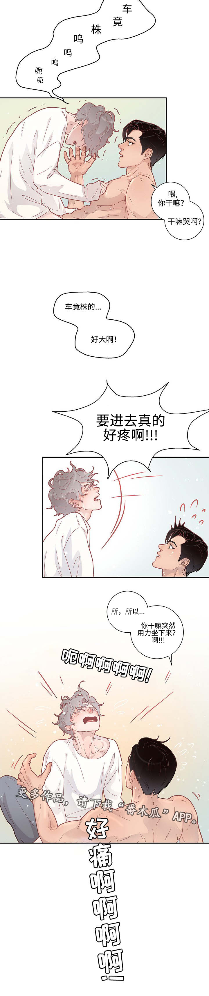 《生变》漫画最新章节第10章给你机会免费下拉式在线观看章节第【1】张图片