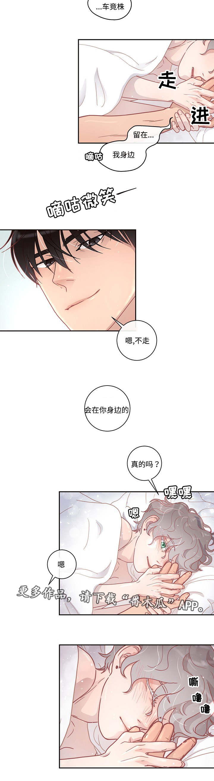 《生变》漫画最新章节第11章同意免费下拉式在线观看章节第【2】张图片