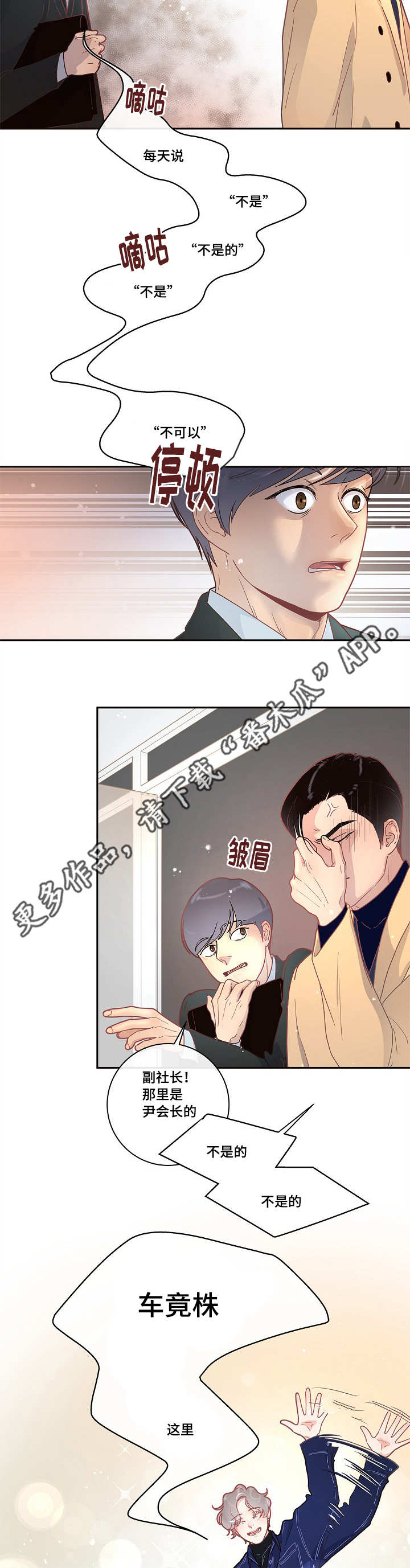 《生变》漫画最新章节第13章一起睡吧免费下拉式在线观看章节第【4】张图片