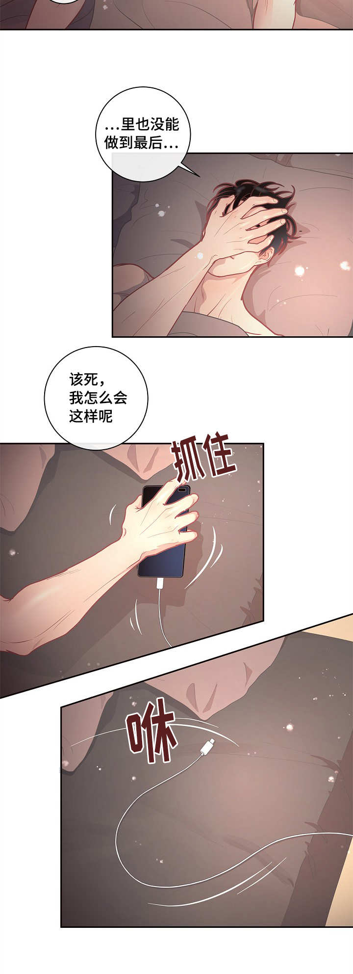 《生变》漫画最新章节第15章什么情况免费下拉式在线观看章节第【3】张图片