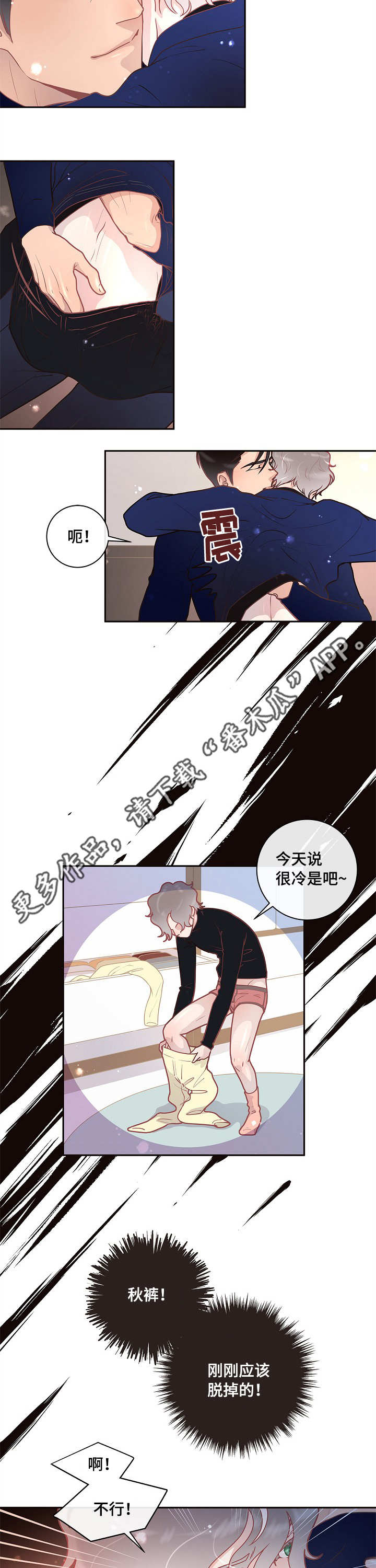 《生变》漫画最新章节第15章什么情况免费下拉式在线观看章节第【10】张图片