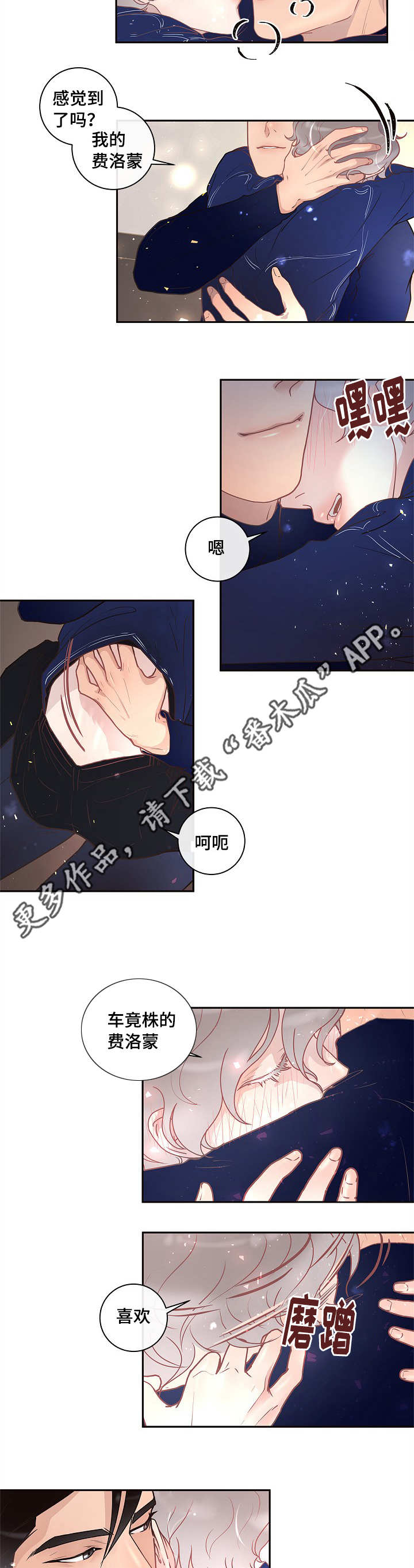 《生变》漫画最新章节第15章什么情况免费下拉式在线观看章节第【11】张图片