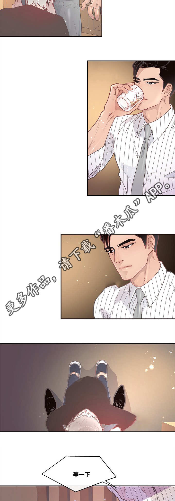 《生变》漫画最新章节第16章创造机会免费下拉式在线观看章节第【14】张图片