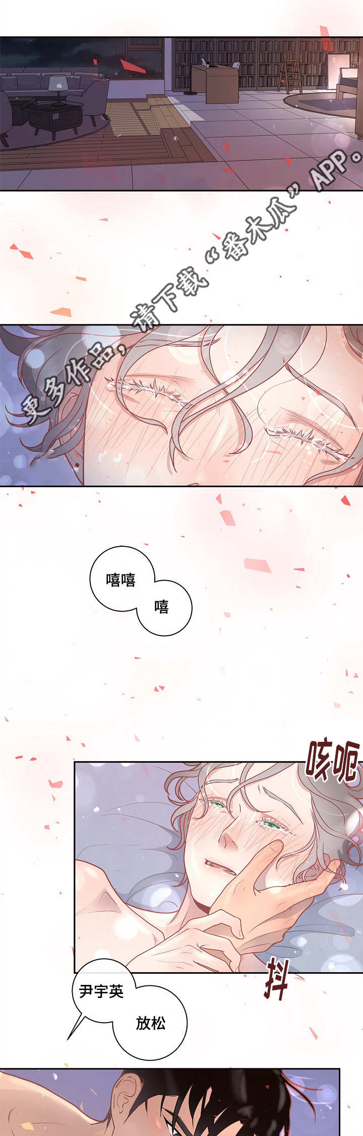 《生变》漫画最新章节第17章睡着的样子免费下拉式在线观看章节第【11】张图片