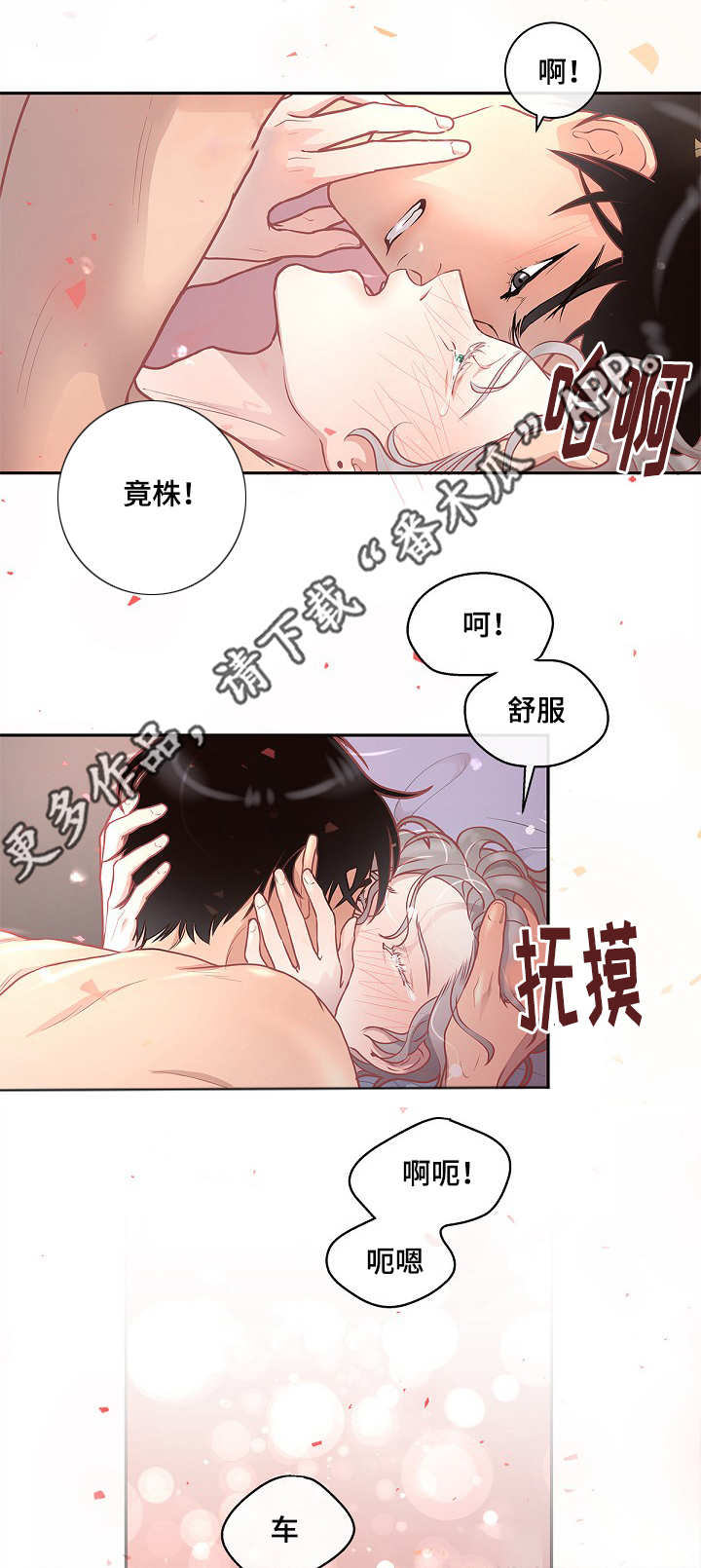 《生变》漫画最新章节第17章睡着的样子免费下拉式在线观看章节第【9】张图片