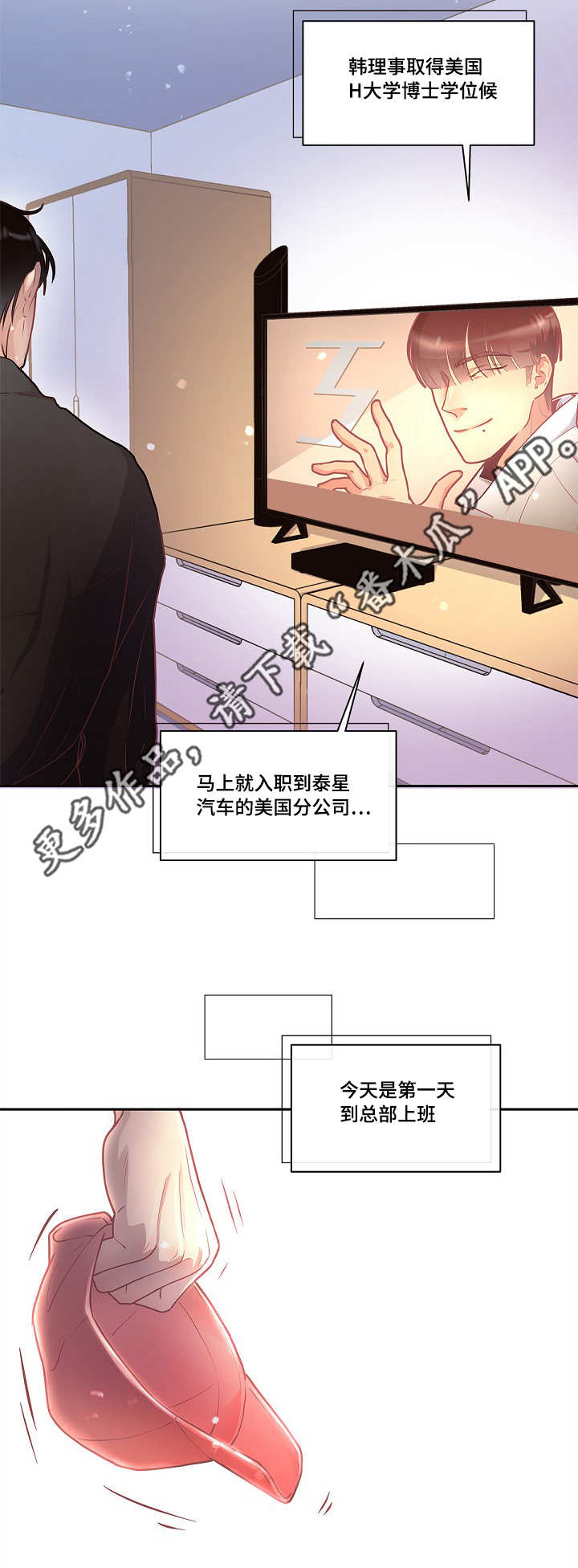 《生变》漫画最新章节第17章睡着的样子免费下拉式在线观看章节第【3】张图片