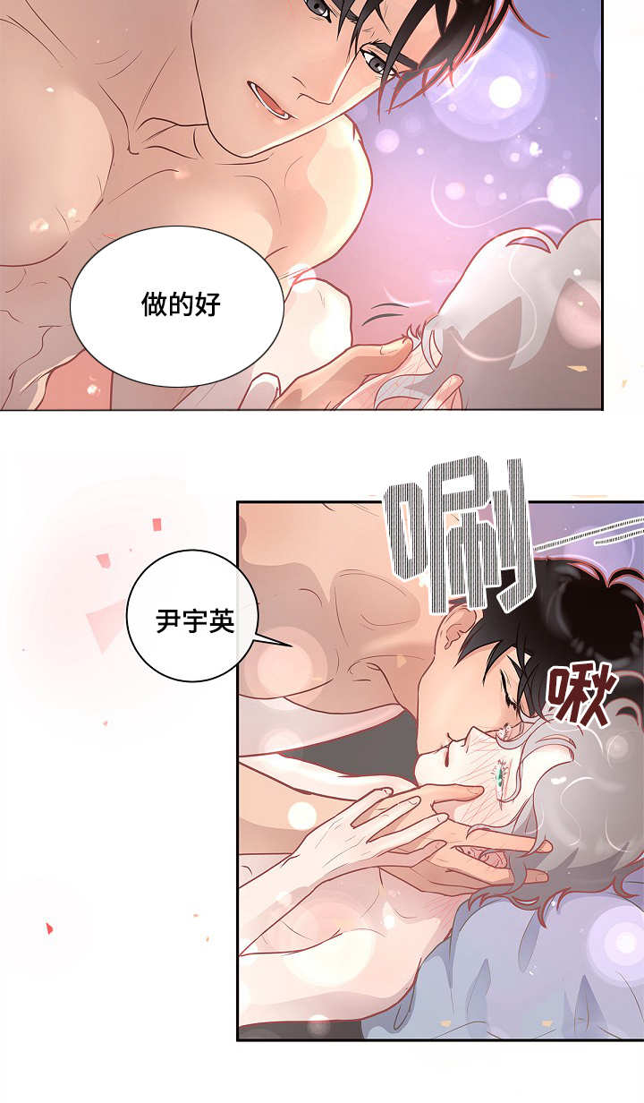 《生变》漫画最新章节第17章睡着的样子免费下拉式在线观看章节第【10】张图片