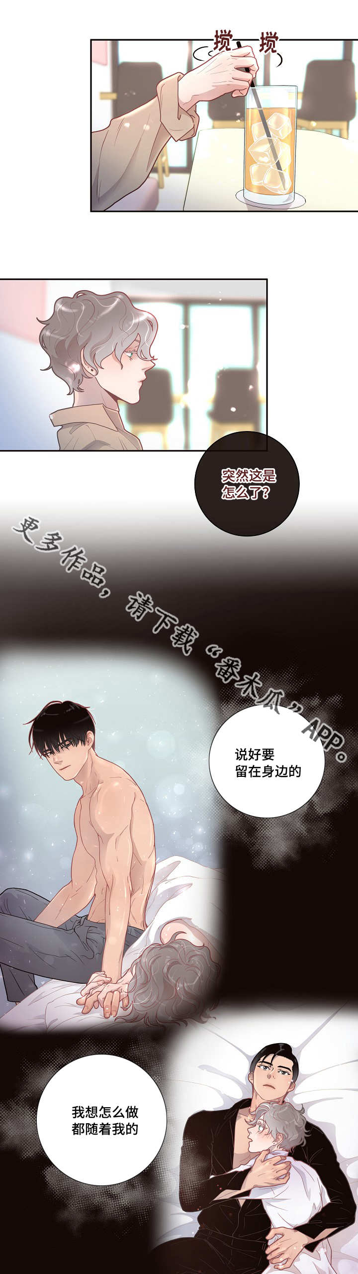 《生变》漫画最新章节第20章相亲免费下拉式在线观看章节第【17】张图片