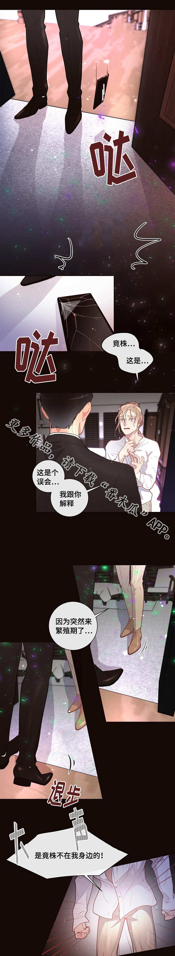 《生变》漫画最新章节第21章回忆免费下拉式在线观看章节第【5】张图片