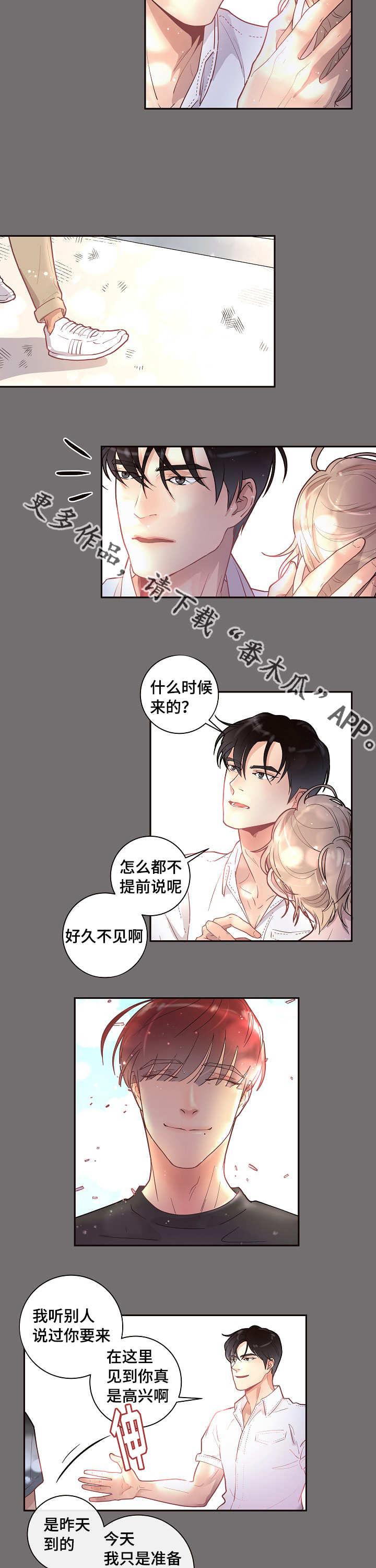 《生变》漫画最新章节第21章回忆免费下拉式在线观看章节第【12】张图片