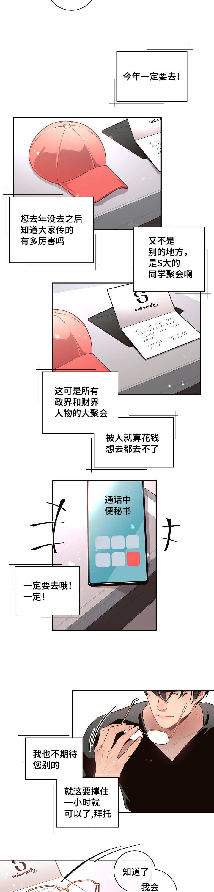 《生变》漫画最新章节第21章回忆免费下拉式在线观看章节第【16】张图片