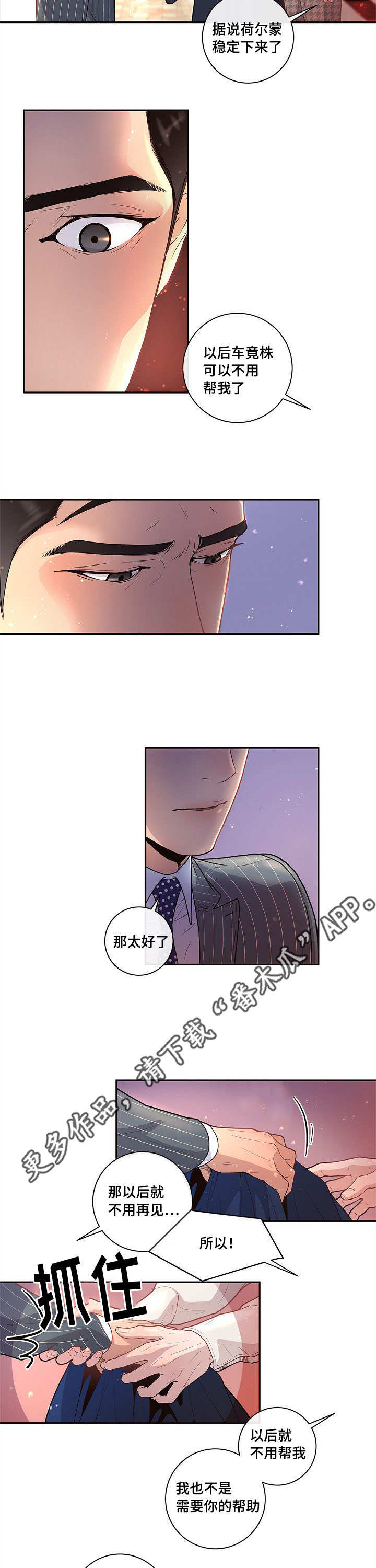 《生变》漫画最新章节第23章一起去玩吧免费下拉式在线观看章节第【13】张图片