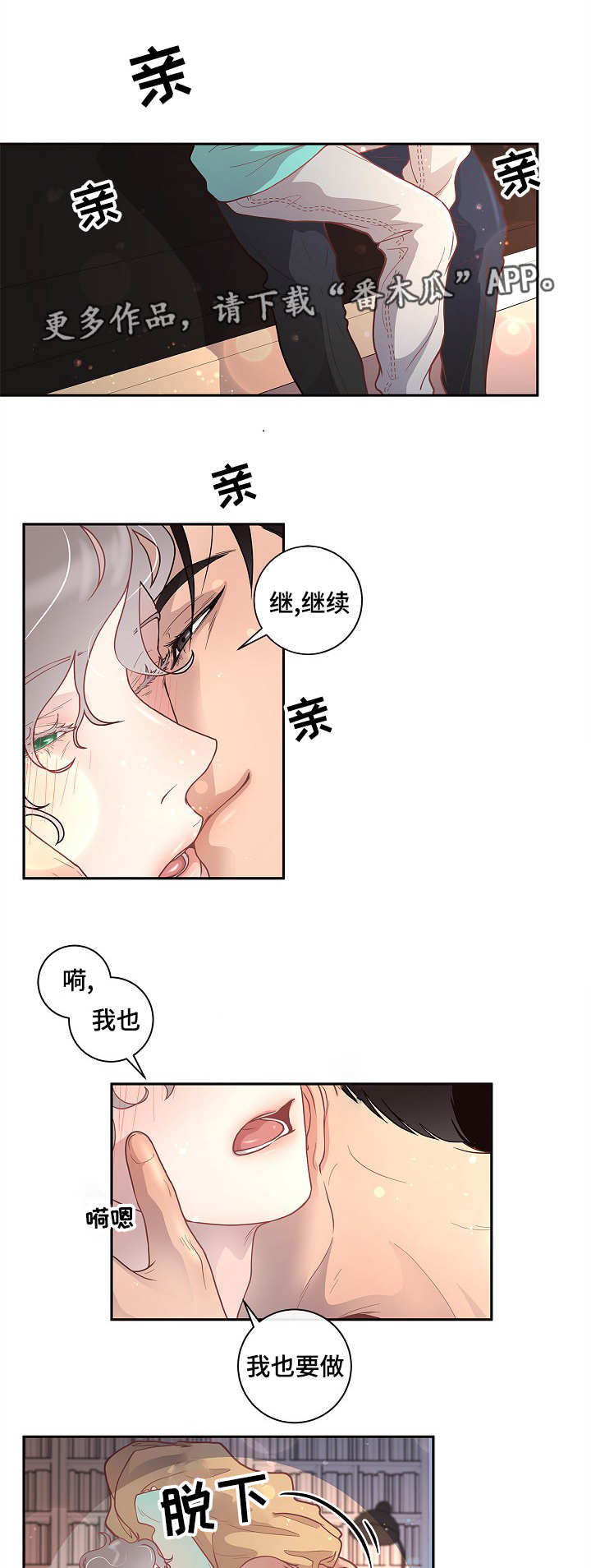 《生变》漫画最新章节第26章你要负责免费下拉式在线观看章节第【9】张图片