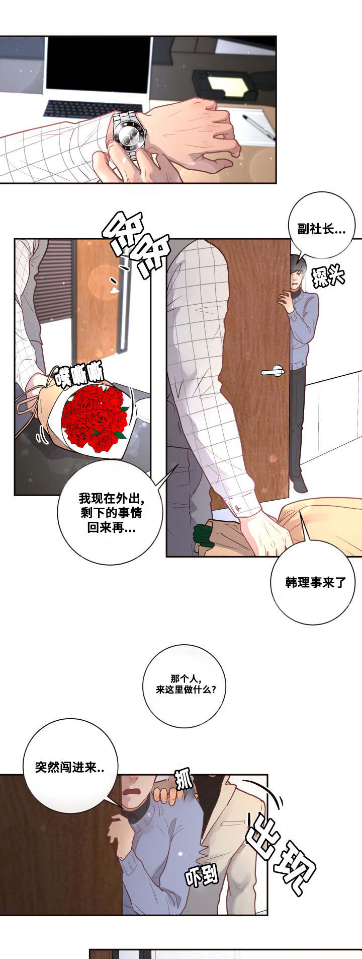 《生变》漫画最新章节第28章真是难过免费下拉式在线观看章节第【9】张图片