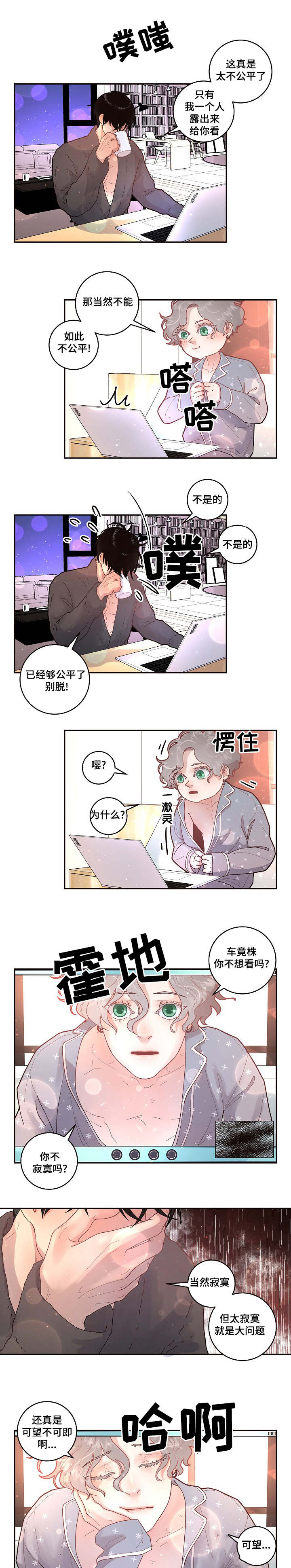 《生变》漫画最新章节第32章见到你太高兴了免费下拉式在线观看章节第【9】张图片