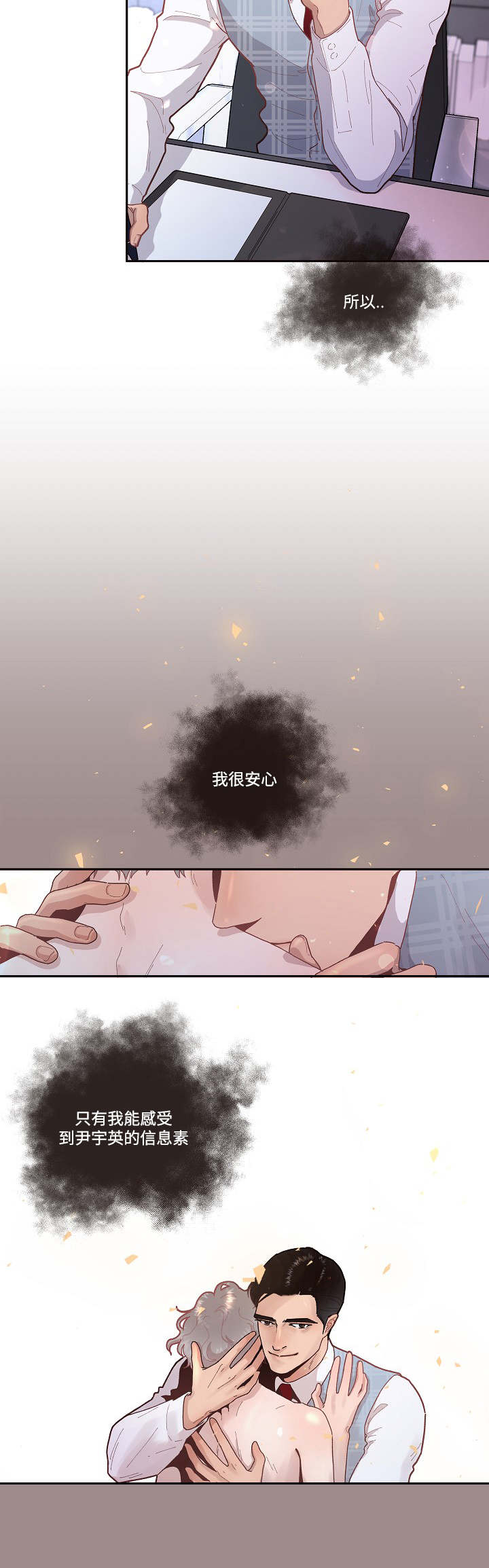 《生变》漫画最新章节第35章会吓一跳免费下拉式在线观看章节第【11】张图片