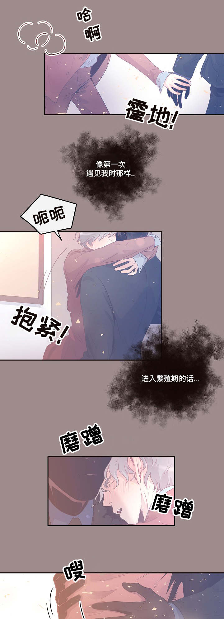 《生变》漫画最新章节第35章会吓一跳免费下拉式在线观看章节第【9】张图片