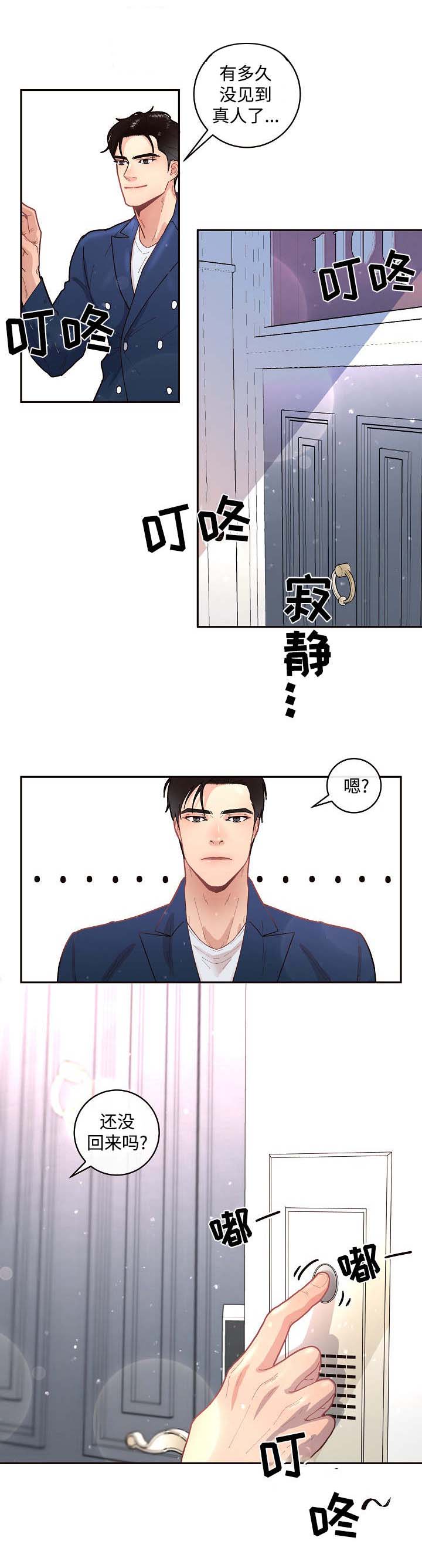 《生变》漫画最新章节第36章好像要死了免费下拉式在线观看章节第【9】张图片