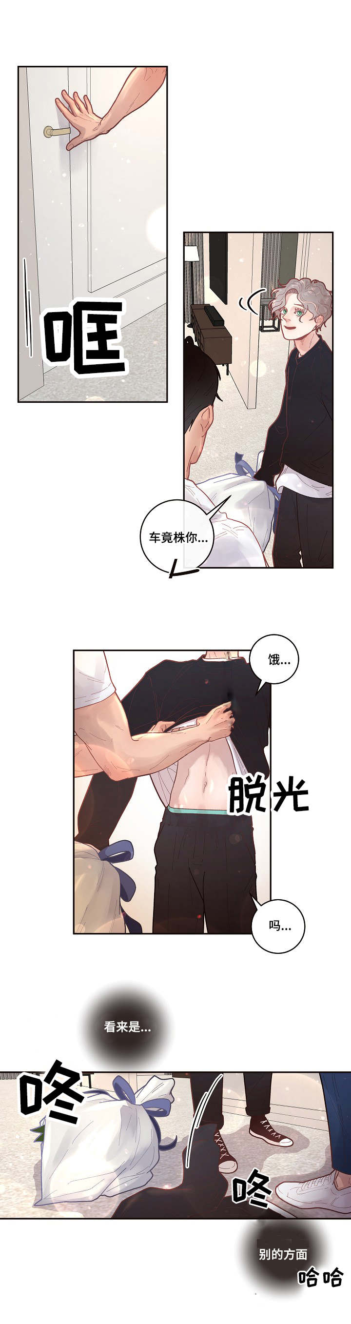 《生变》漫画最新章节第37章传说中的...免费下拉式在线观看章节第【4】张图片