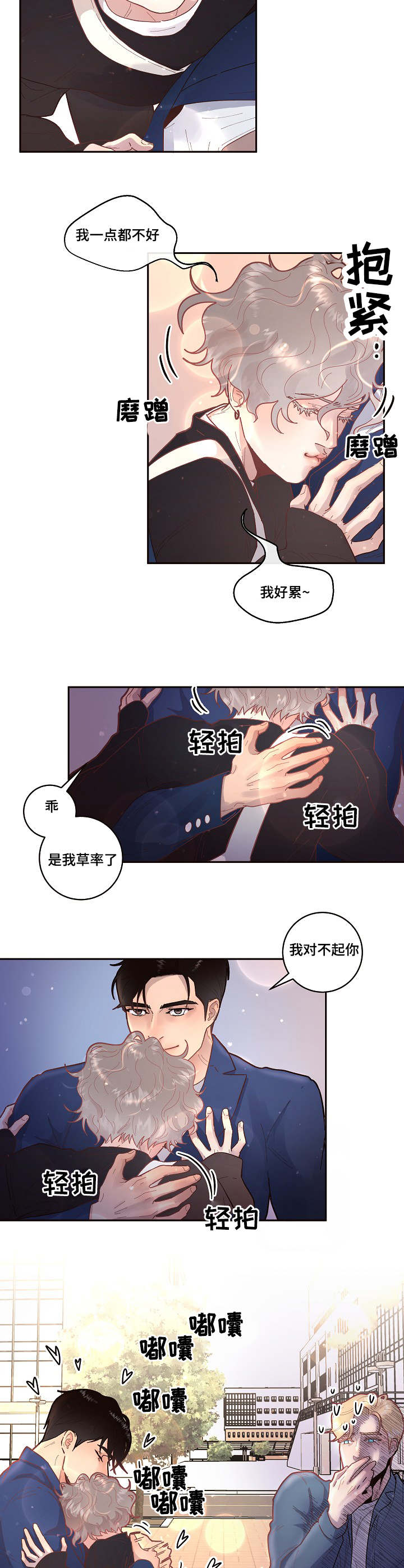 《生变》漫画最新章节第37章传说中的...免费下拉式在线观看章节第【9】张图片