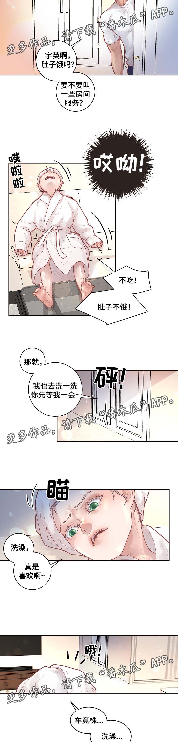 《生变》漫画最新章节第39章又弄湿了免费下拉式在线观看章节第【7】张图片