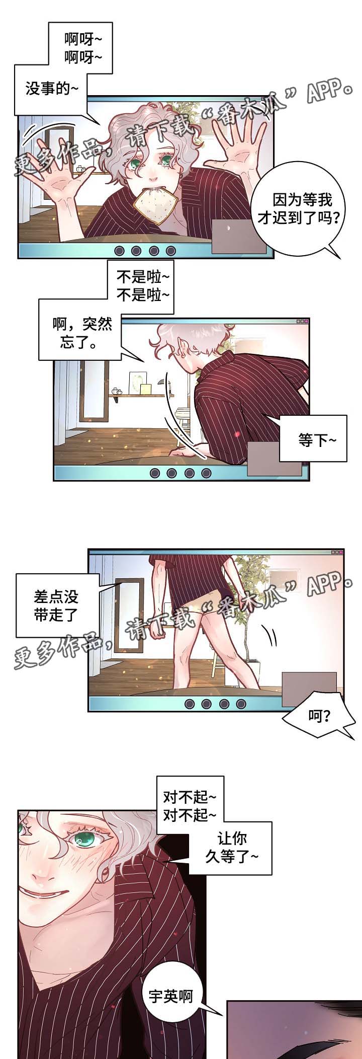 《生变》漫画最新章节第41章喝酒免费下拉式在线观看章节第【7】张图片