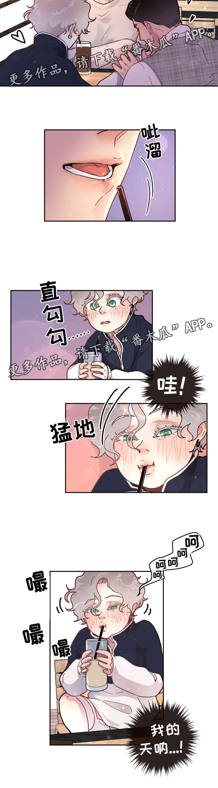 《生变》漫画最新章节第46章吃狗粮免费下拉式在线观看章节第【7】张图片