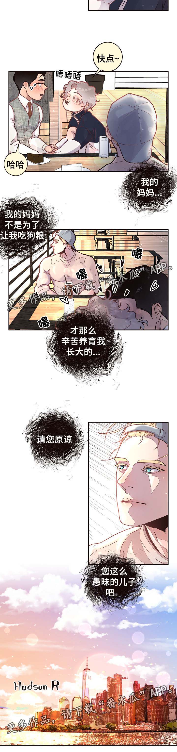 《生变》漫画最新章节第46章吃狗粮免费下拉式在线观看章节第【1】张图片