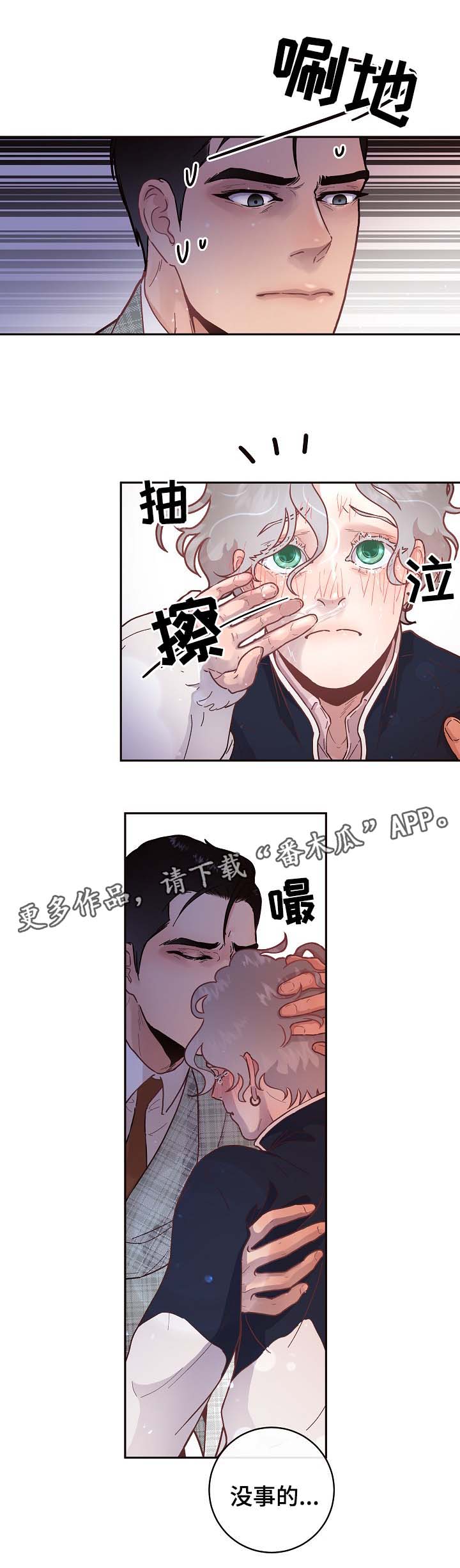 《生变》漫画最新章节第47章离开免费下拉式在线观看章节第【3】张图片