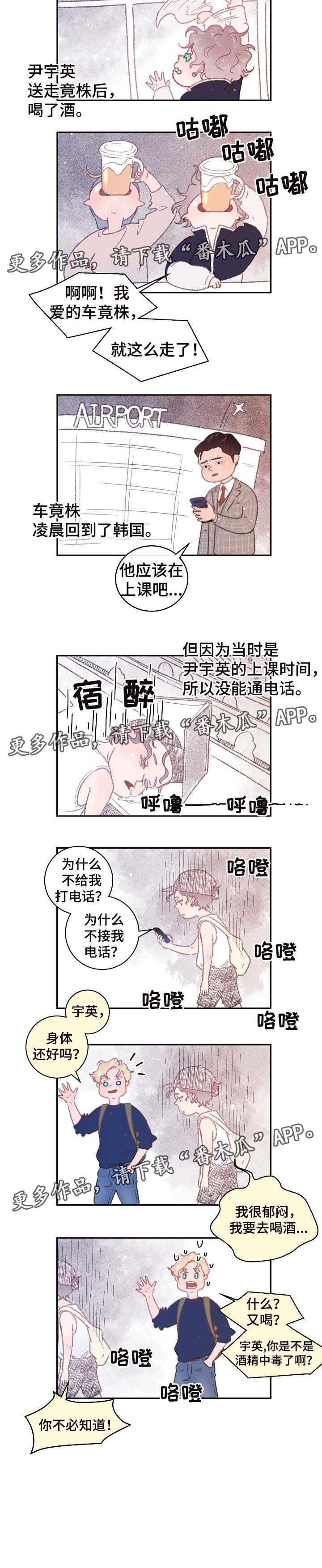 第48章酒后吐真言3