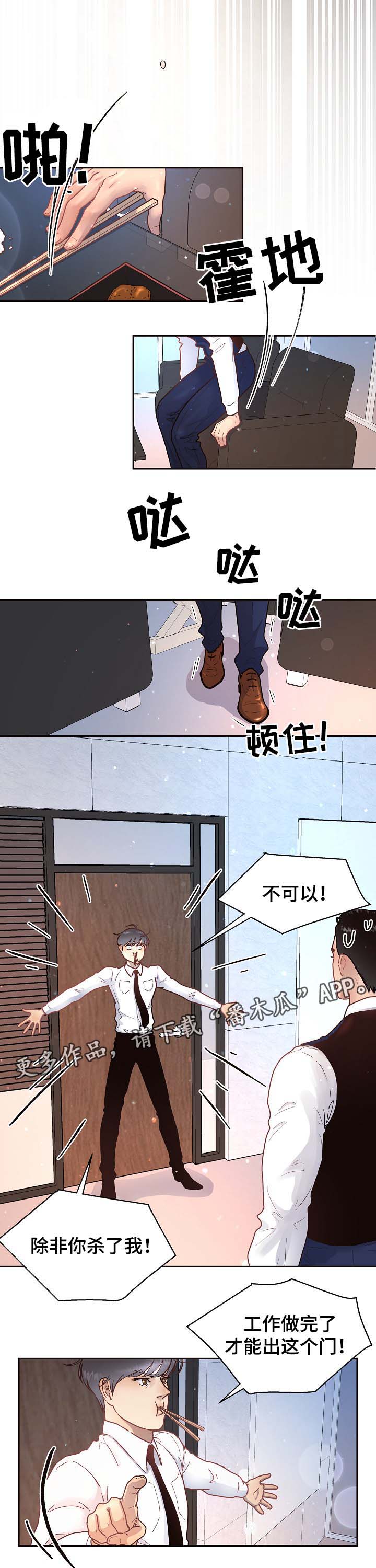 《生变》漫画最新章节第50章发酒疯免费下拉式在线观看章节第【4】张图片