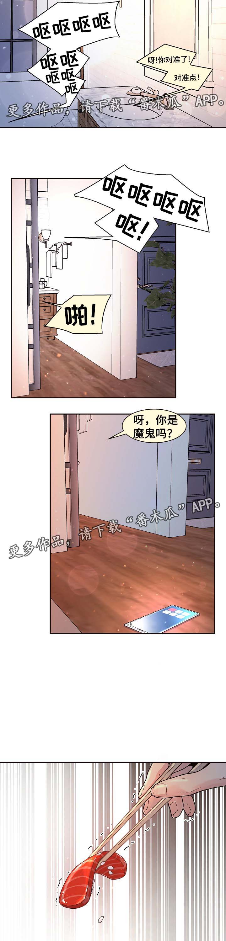 《生变》漫画最新章节第50章发酒疯免费下拉式在线观看章节第【5】张图片