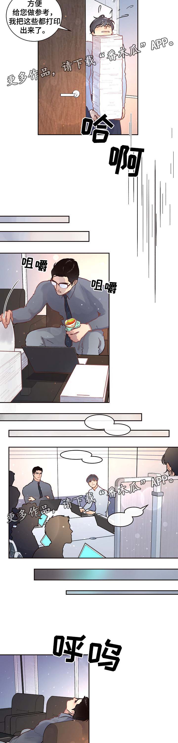 《生变》漫画最新章节第51章认错免费下拉式在线观看章节第【3】张图片