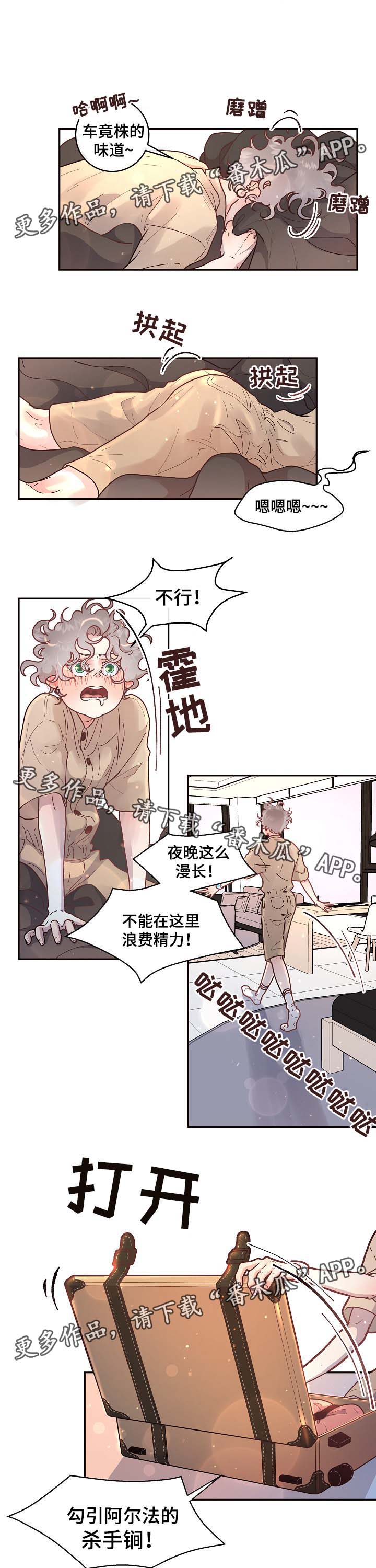 《生变》漫画最新章节第52章惊喜免费下拉式在线观看章节第【4】张图片