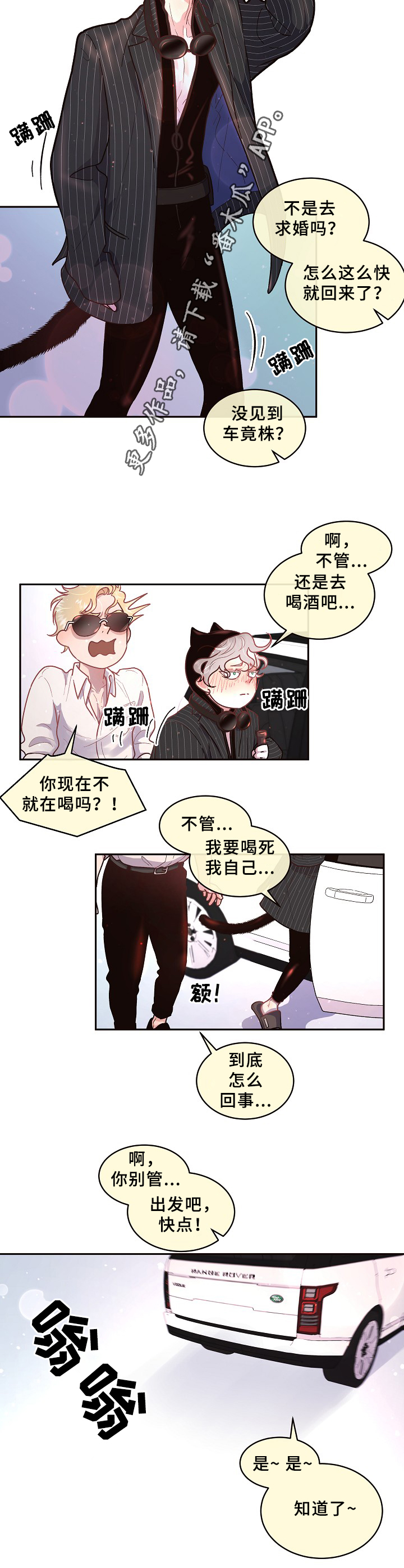 《生变》漫画最新章节第55章后悔免费下拉式在线观看章节第【5】张图片