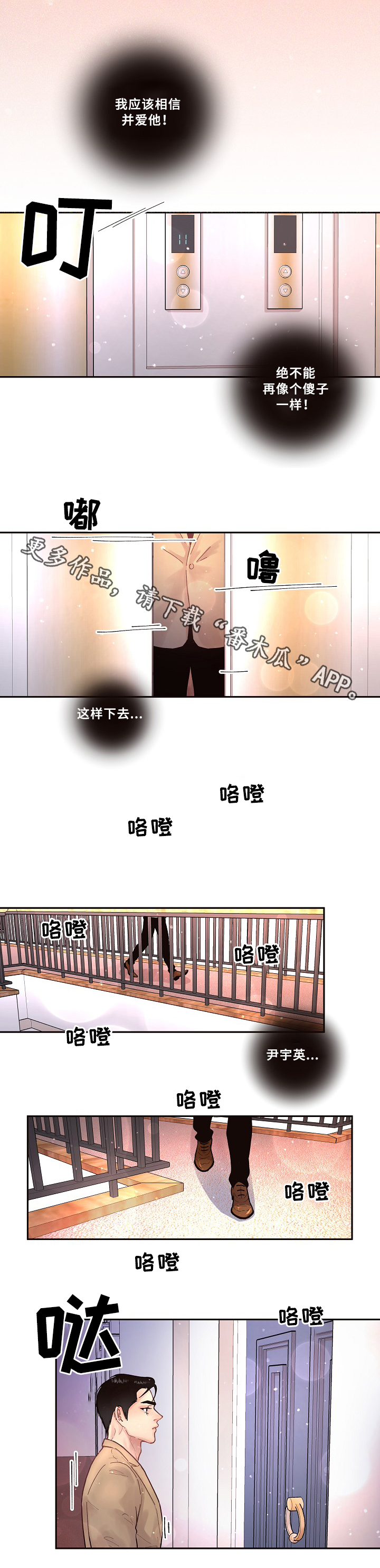 《生变》漫画最新章节第59章冲动一刻免费下拉式在线观看章节第【4】张图片